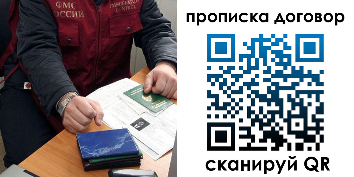 пропишу в квартире в Михайловске