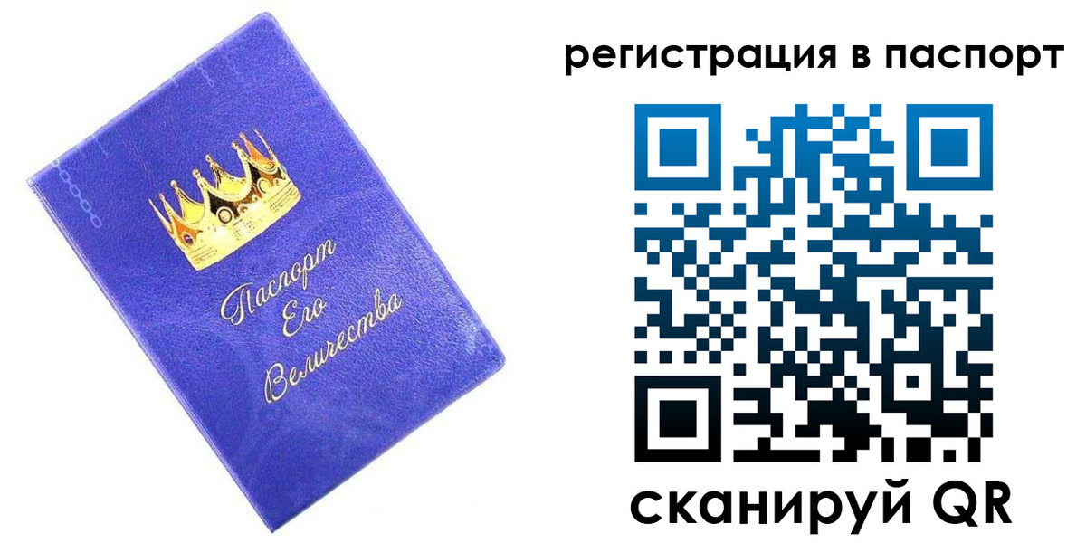 временная регистрация в Михайловске