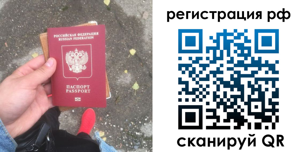 прописка регистрация в Михайловске