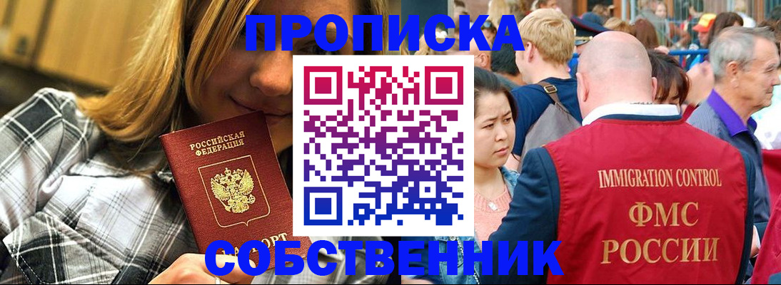 временная регистрация законно в Михайловске