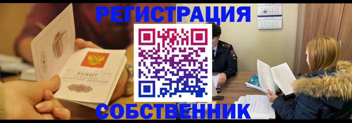 миграционный учет в Михайловске