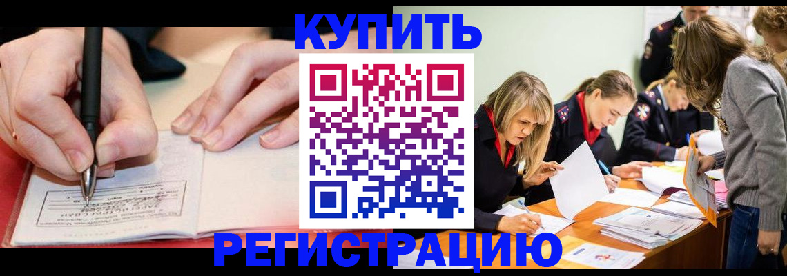 прописка паспорт в Михайловске