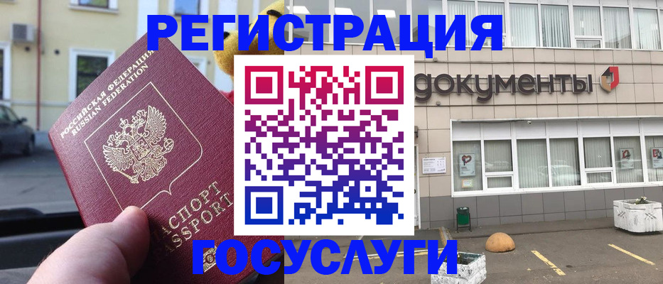 регистрация в Михайловске