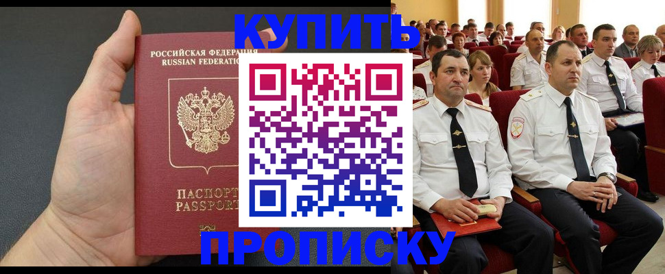 временная регистрация поиск в Михайловске