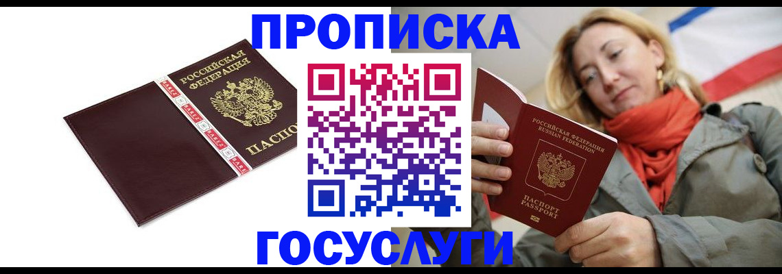 временная регистрация собственник в Михайловске