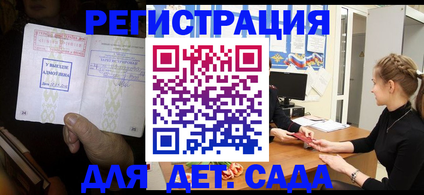 прописка для кредита в Михайловске