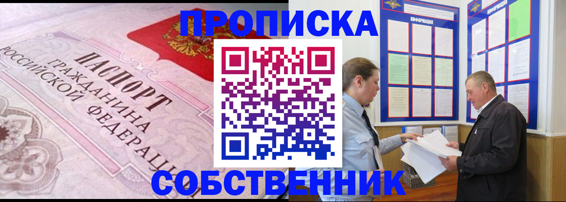 временная регистрация в квартире в Михайловске